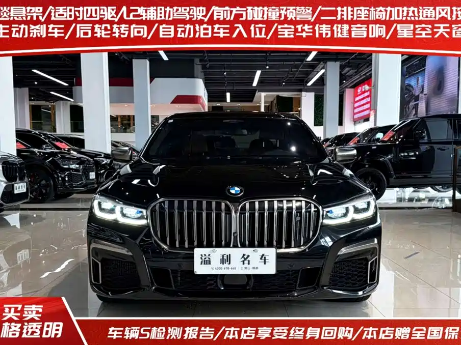 BMW 7 Series — миниатюра 4