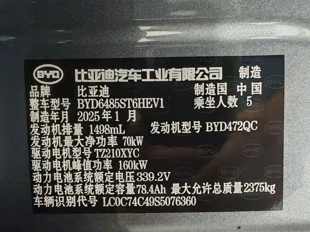 BYD L DM-i — миниатюра 13