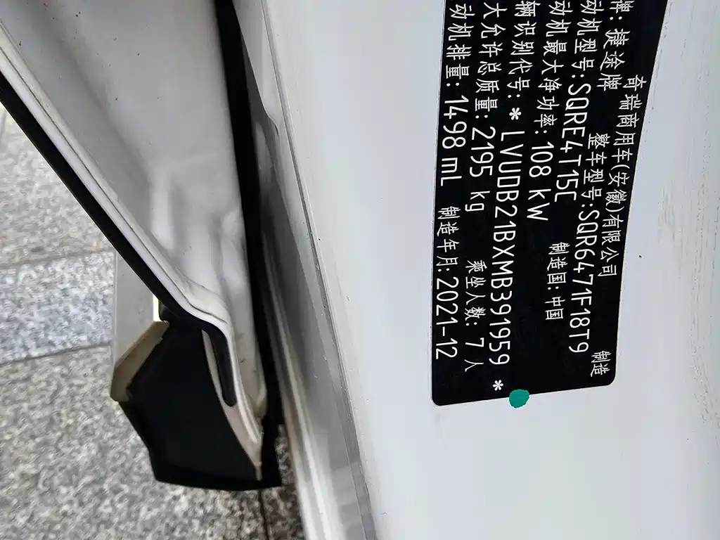 JETOUR X70 PLUS 2021 1.5T DCT 7 мест