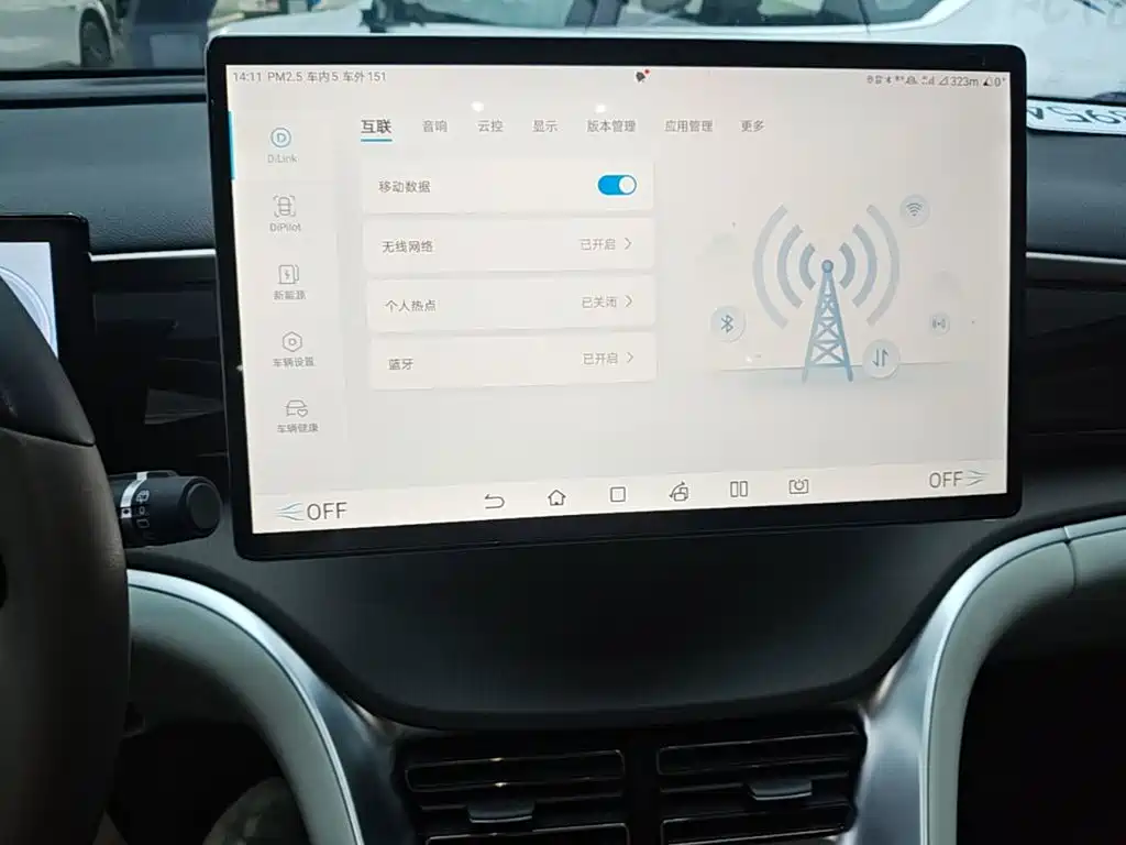 BYD Pro New Energy — миниатюра 13