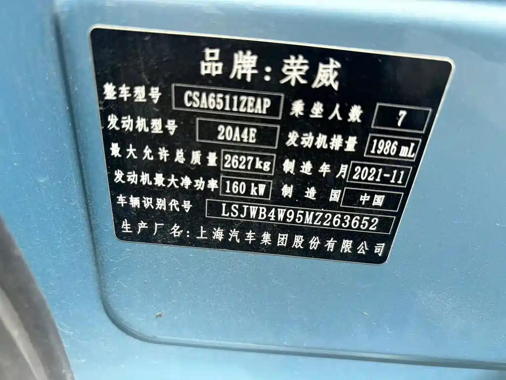 Roewe iMAX8 — миниатюра 10