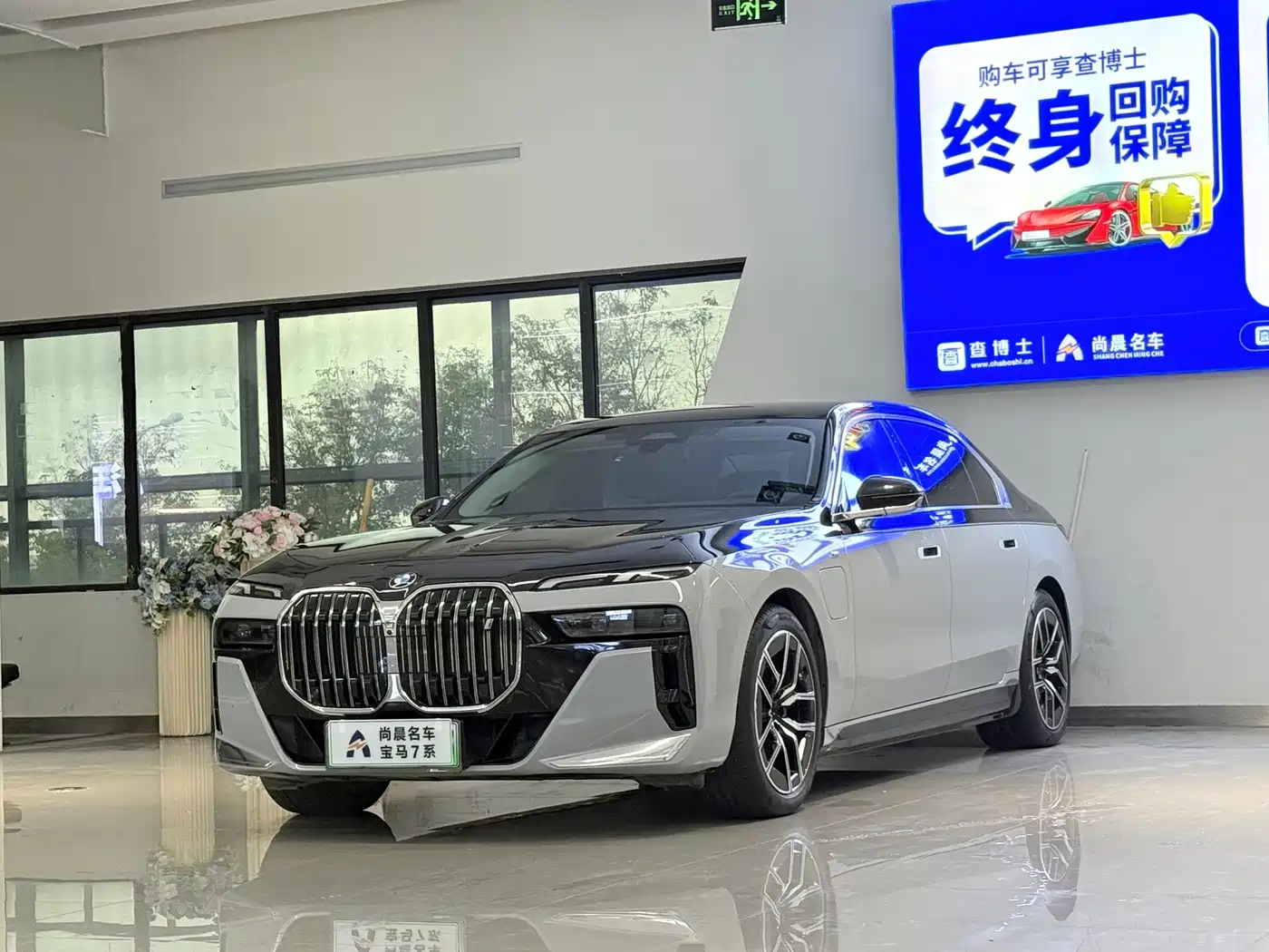 BMW i7
