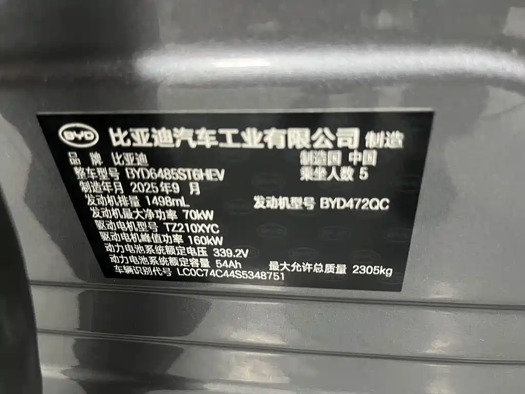 BYD L DM-i — миниатюра 18