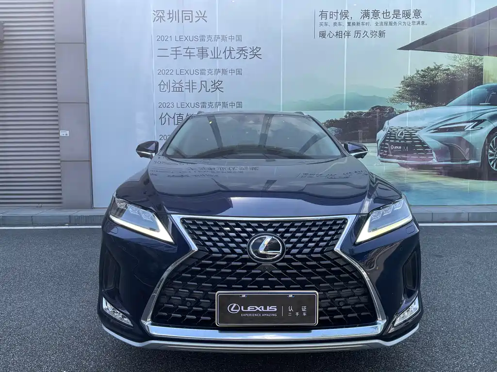 Lexus RX 2020 300 Elegant