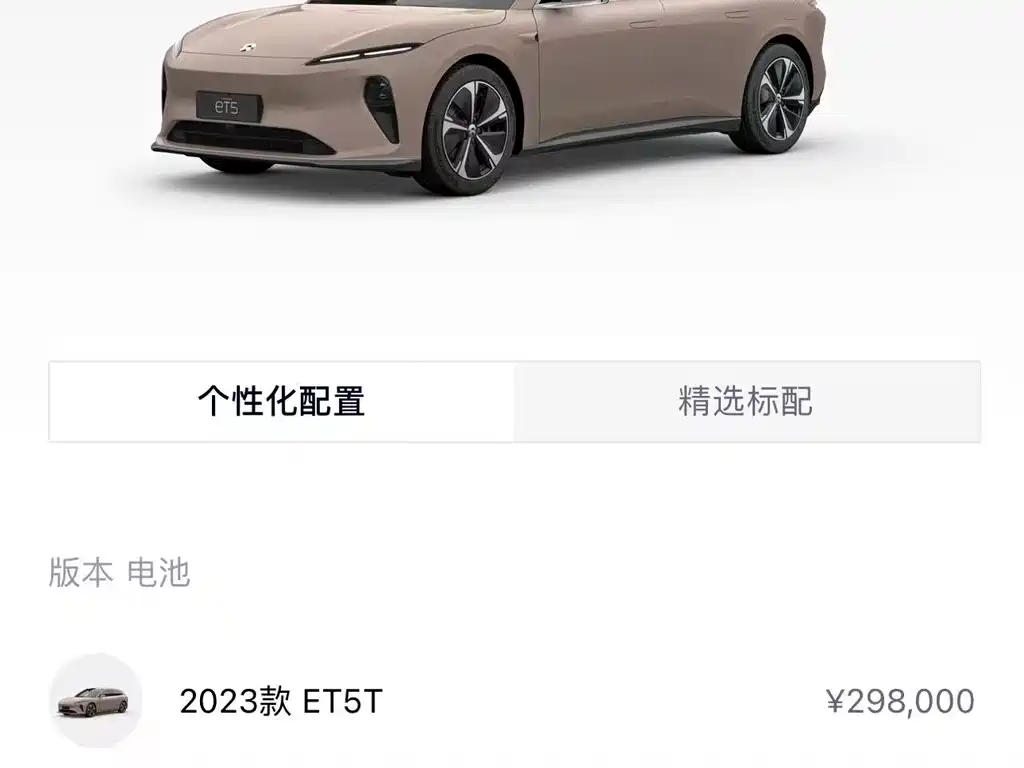 NIO ET5T 2023 75kWh Touring