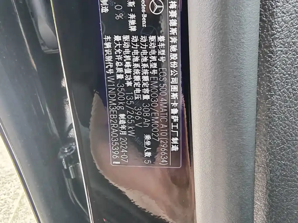 Mercedes-Benz EQS — миниатюра 13