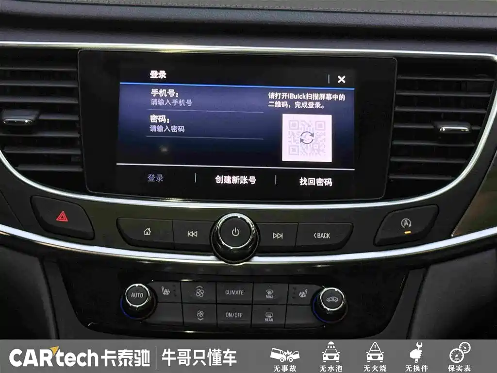 Buick LaCrosse — миниатюра 22