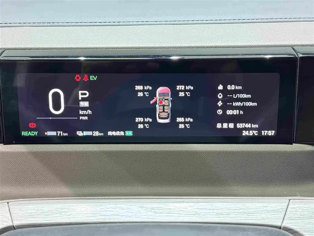 GAC Motor Trumpchi E8 PHEV — миниатюра 14