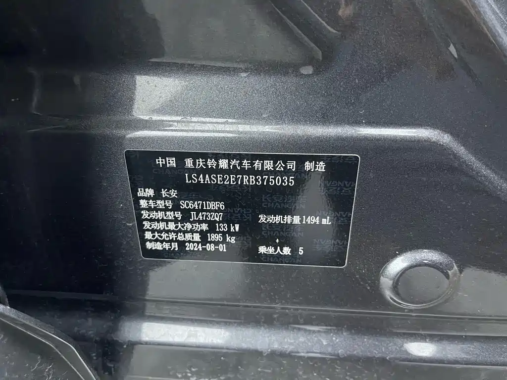 Changan UNI-Z — миниатюра 17