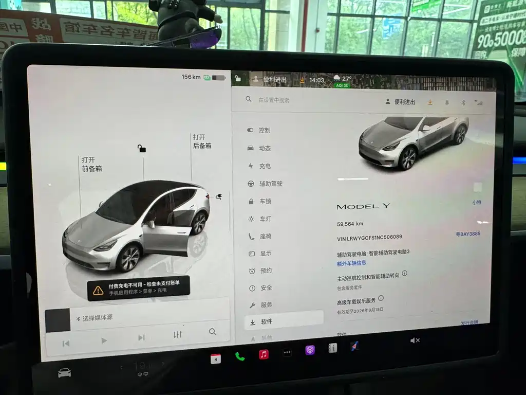Tesla Model Y — миниатюра 8