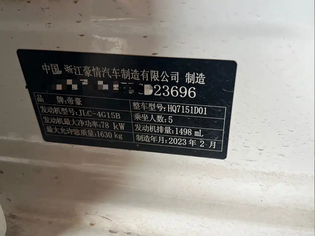 Geely Emgrand — миниатюра 7