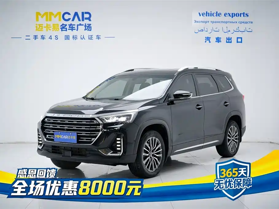 Jetour X90 PLUS 2023