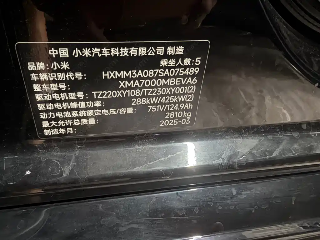 Xiaomi SU7 Ultra — миниатюра 10