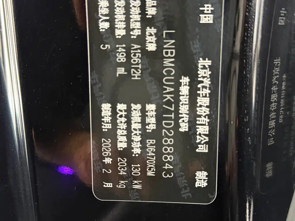 Beijing Off-Road BJ30 — миниатюра 14