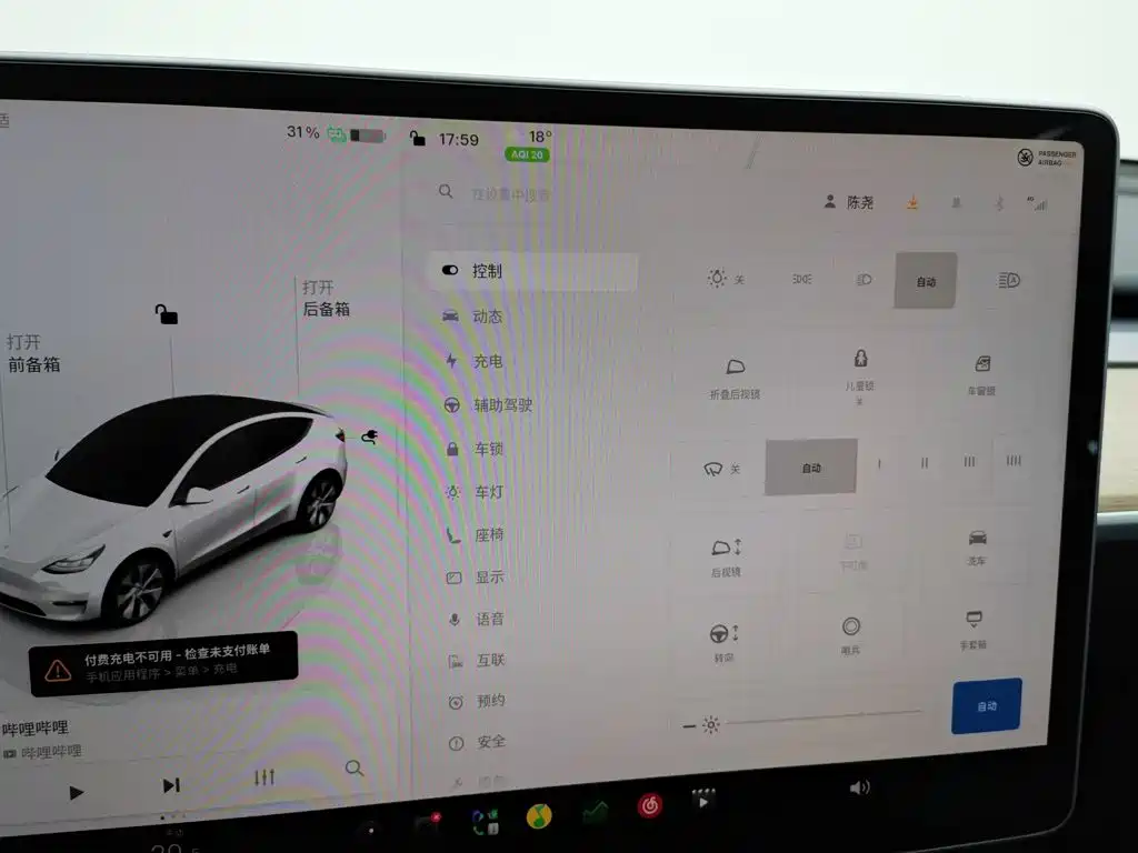 Tesla Model Y — миниатюра 21