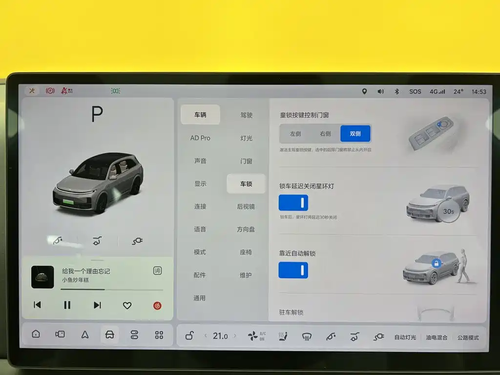 Li Auto Li L7 — миниатюра 33