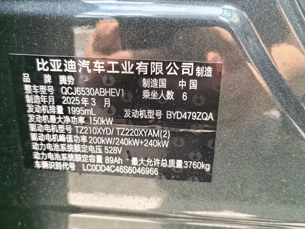 Denza Denza N9 — миниатюра 10