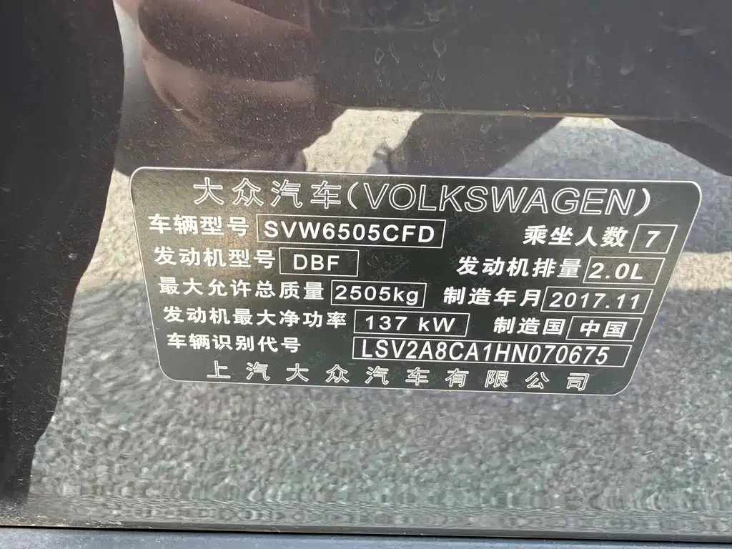 Volkswagen Teramont — миниатюра 22