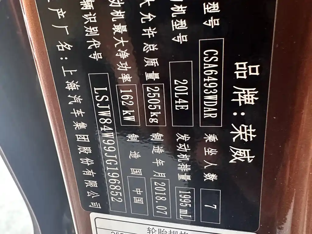 Roewe RX8 — миниатюра 15
