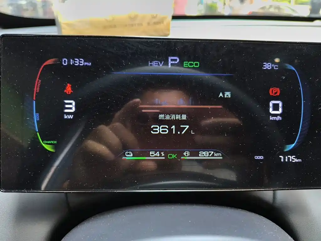 BYD Qin PLUS — миниатюра 11
