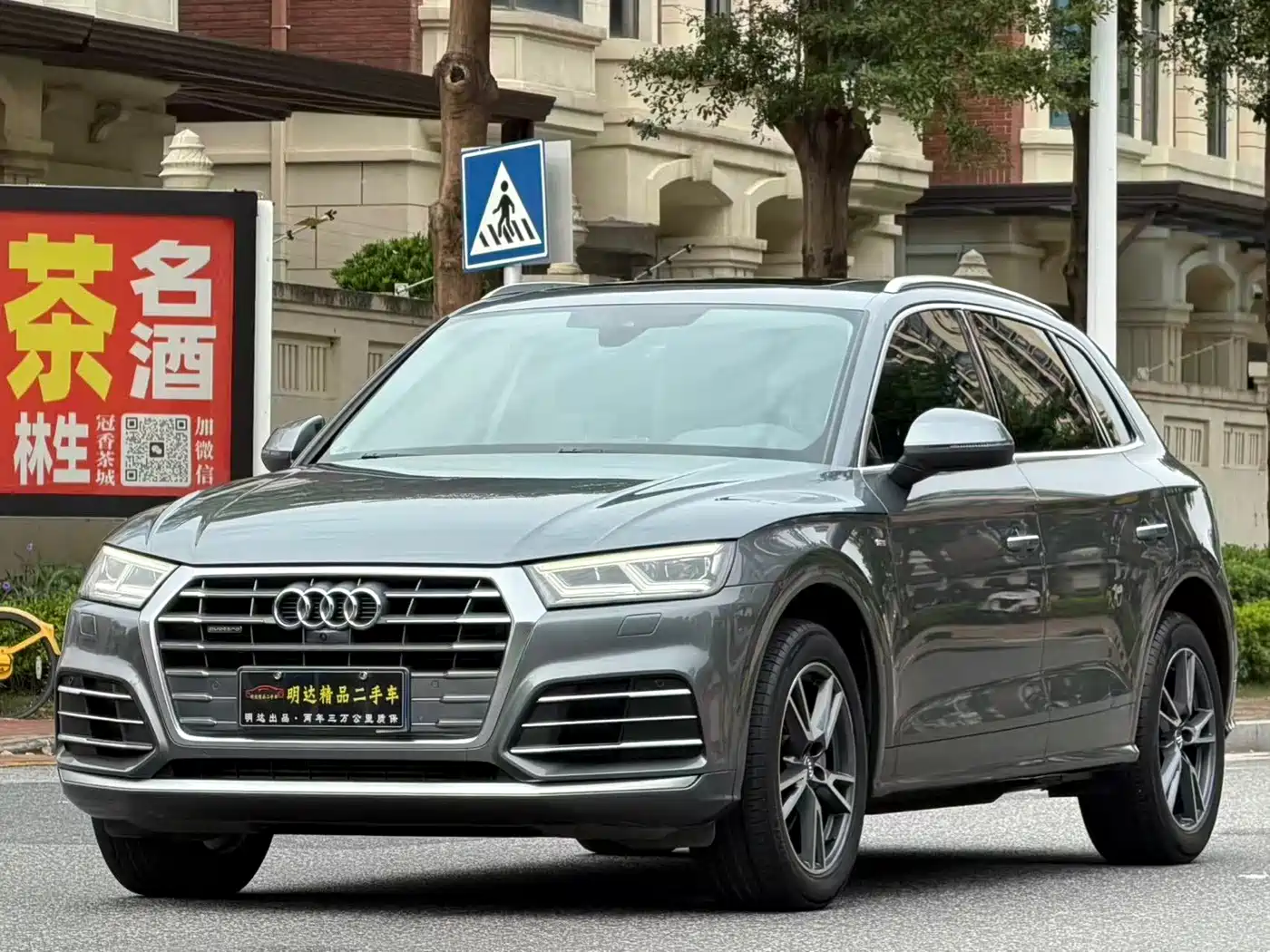 奥迪Q5L 2020款 45 TFSI 尊享时尚型 2021
