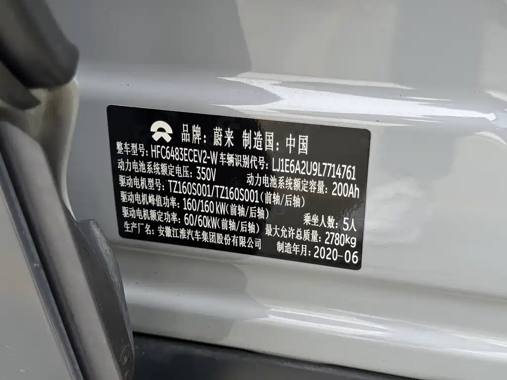 NIO ES6 2020 420KM Sport