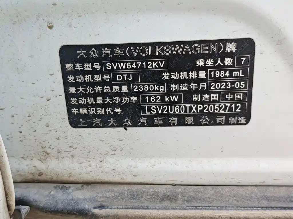 Volkswagen Tiguan L L 2023 380TSI AT R-Line 7 мест