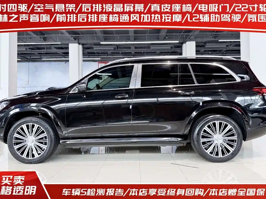Mercedes-Benz Maybach GLS 2022 GLS 480 4MATIC