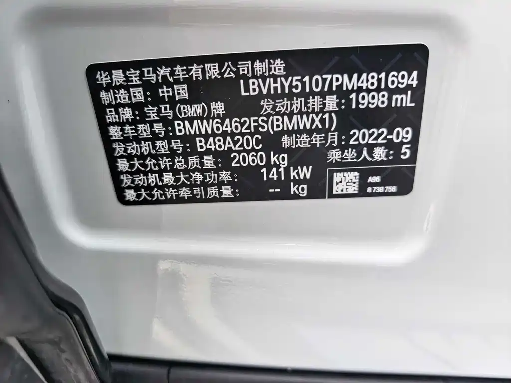 BMW X1 — миниатюра 15