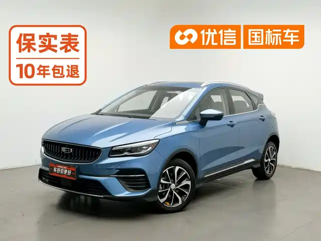 Geely Emgrand S