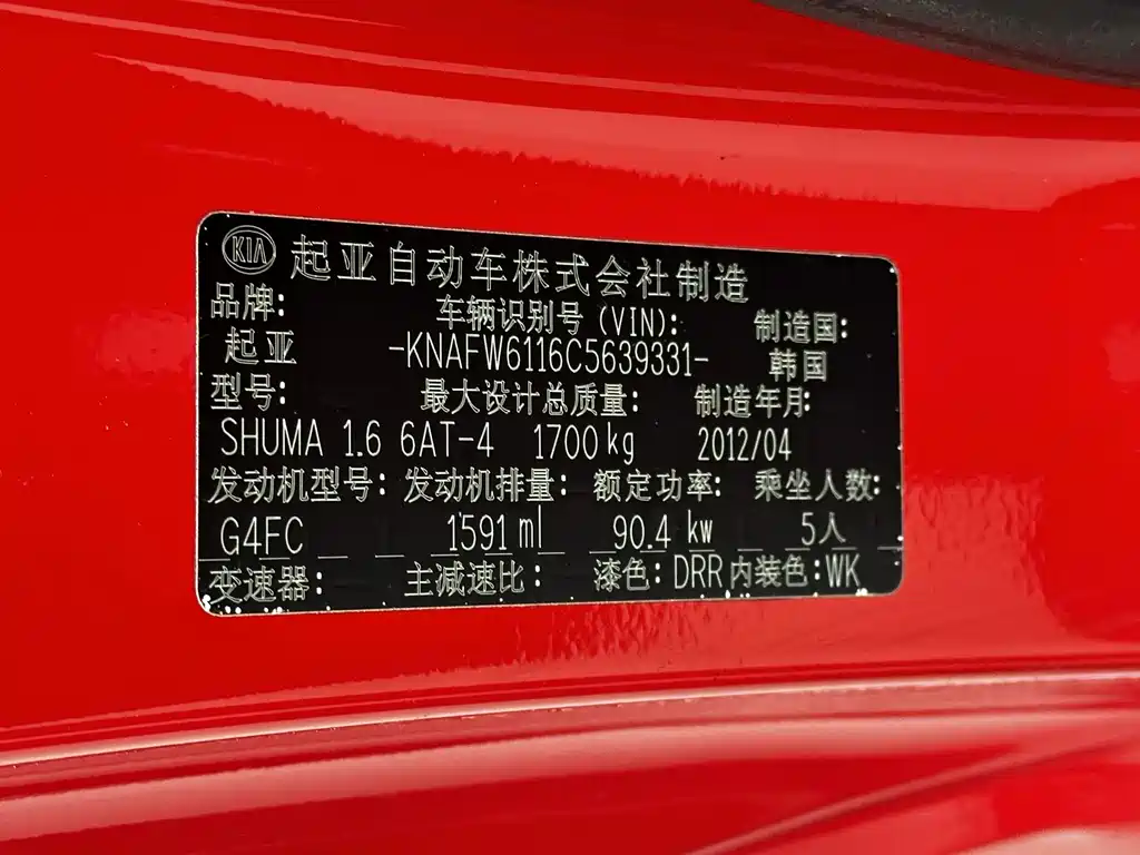 Kia Shuma — миниатюра 15