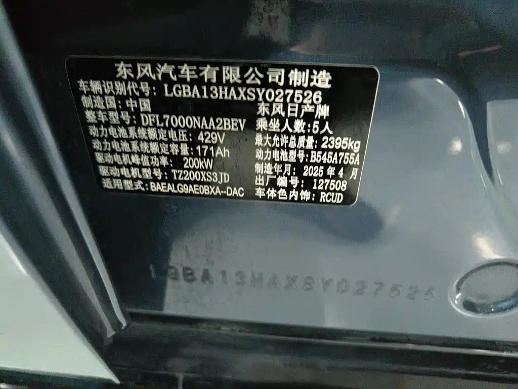 Nissan N7 — миниатюра 16