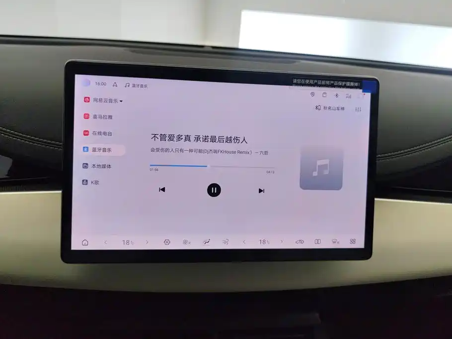 BYD Seal 06 — миниатюра 13