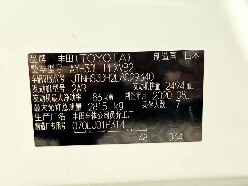 Toyota Alphard — миниатюра 30
