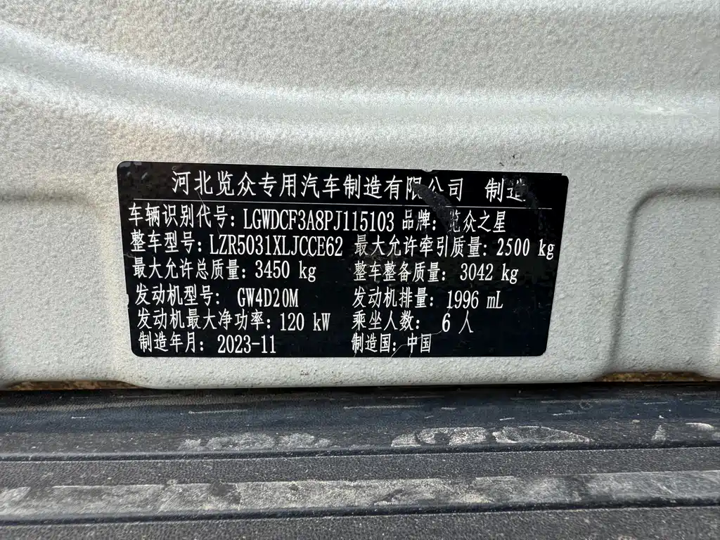 Great Wall Pao — миниатюра 29