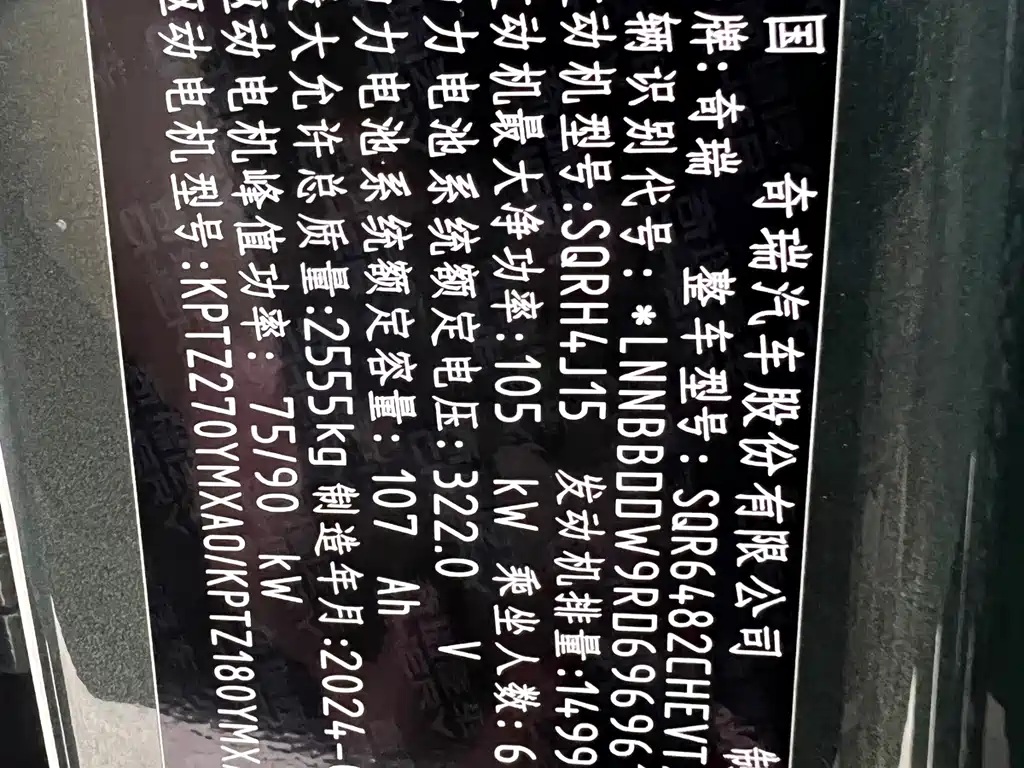 Fulwin Fengyun T10 — миниатюра 34