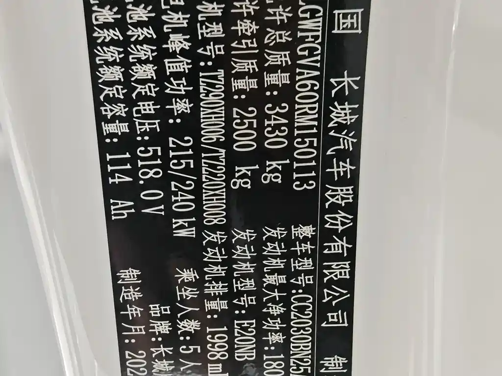 TANK TANK 500 NEW ENERGY