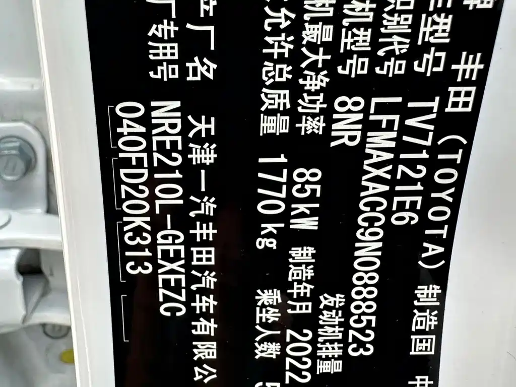 Toyota Corolla 1.2T S-CVT Elite PLUS Edition, фото 21