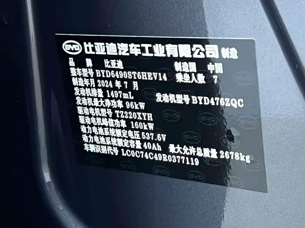 BYD Tang New Energy — миниатюра 24