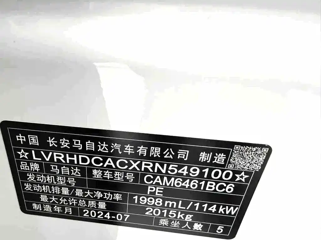 Mazda CX-5 — миниатюра 19