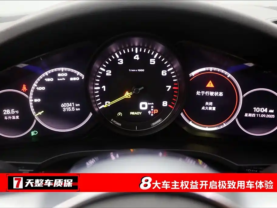 PORSCHE CAYENNE NEW ENERGY