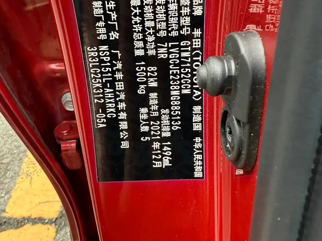 TOYOTA YARIS L ZHIXUAN