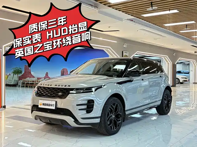 LAND ROVER RANGE ROVER AURORA