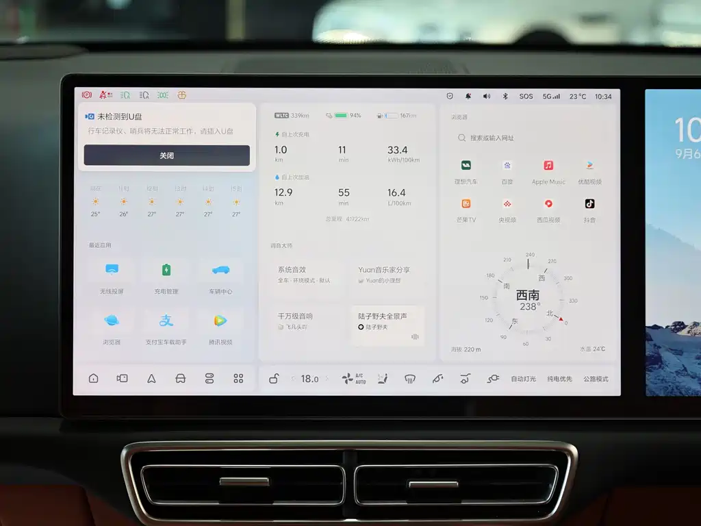 Li Auto Li L7 — миниатюра 10