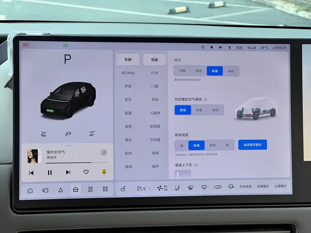Li Auto Li i6 — миниатюра 19