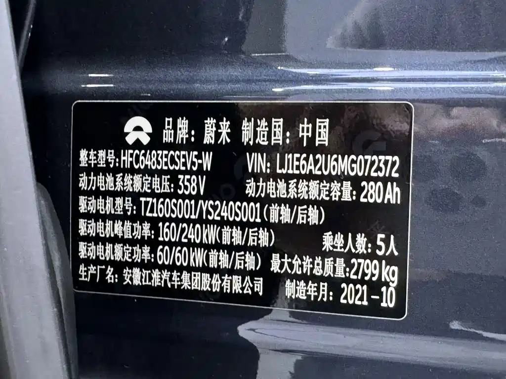 NIO EC6 — миниатюра 27