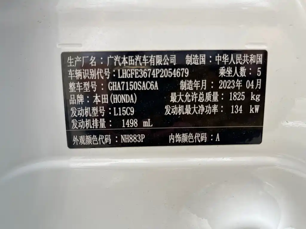 Honda Integra — миниатюра 14