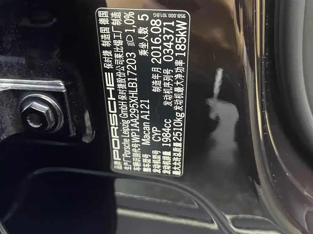 Porsche Macan — миниатюра 21