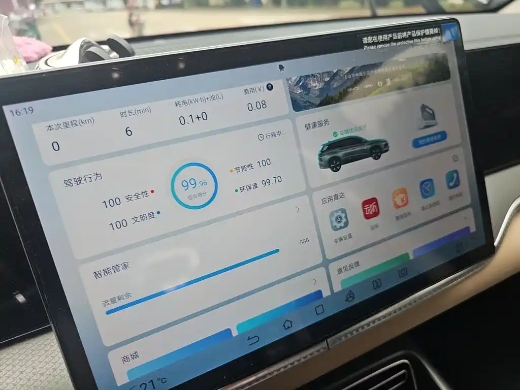 BYD Pro New Energy — миниатюра 20