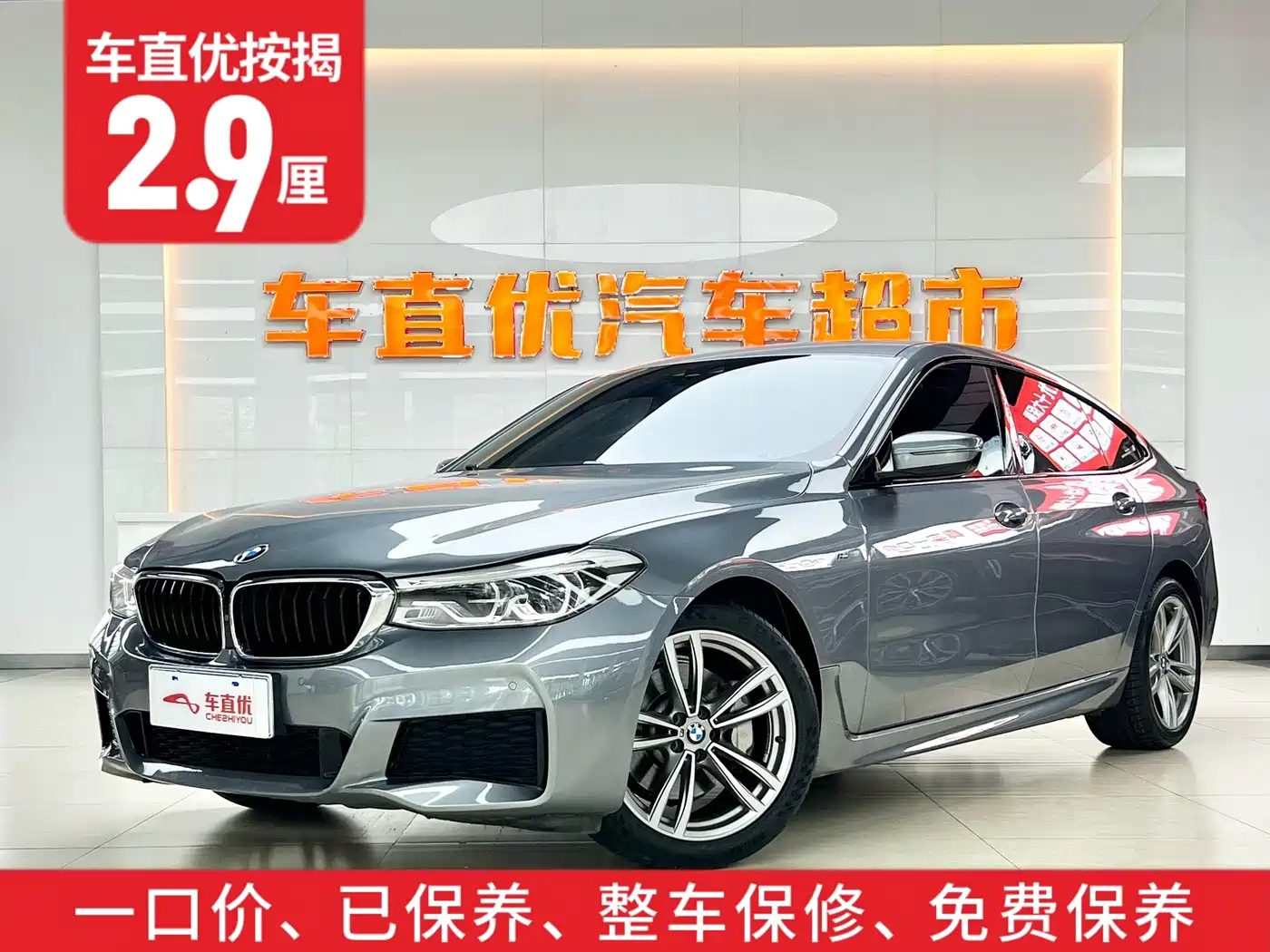 BMW 6 Series GT